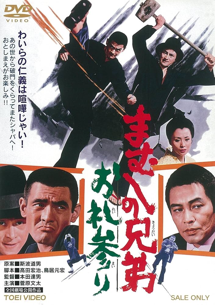 まむしの兄弟シリーズ　DVD 7作品セット まむしの兄弟シリーズ DVD 7作品セット